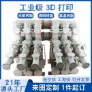 3D打印制作水處理模型手板